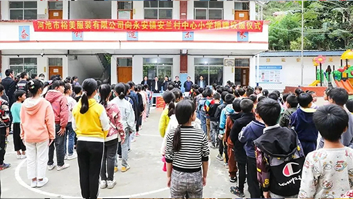 愛(ài)心公益 | 助力脫貧攻堅(jiān)，百裕繼續(xù)前行