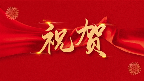 百裕集團(tuán)黨支部書記、總經(jīng)理曾晏來同志榮獲“廣西促進(jìn)就業(yè)先進(jìn)個人”稱號